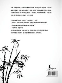 Японский язык. Азбука хирагана 17