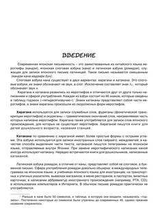 Японский язык. Азбука хирагана 4