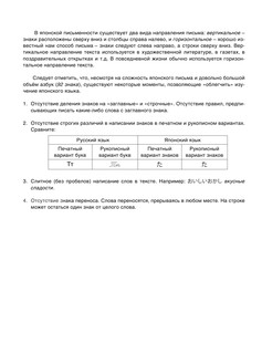 Японский язык. Азбука хирагана 5