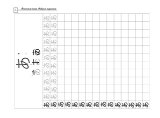Японский язык. Азбука хирагана 6