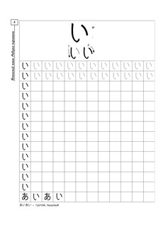 Японский язык. Азбука хирагана 3