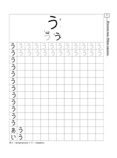 Японский язык. Азбука хирагана 7