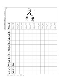 Японский язык. Азбука хирагана 8