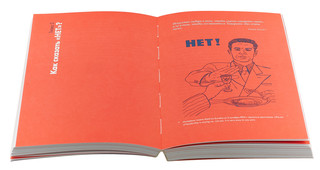 Я манипулирую тобой. Методы противодействия скрытому влиянию 4