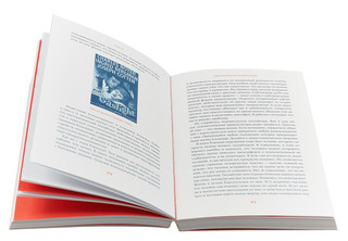 Я манипулирую тобой. Методы противодействия скрытому влиянию 5