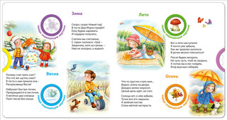 Логика для малышей 2