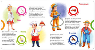 Логика для малышей 3