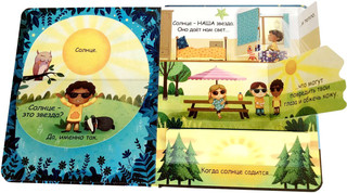 Самые первые окошки. Про звезды 2