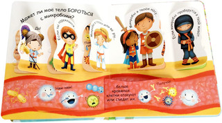 Самые первые окошки. Про микробы 2