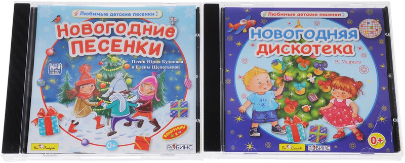 Диск Новогодних Песен