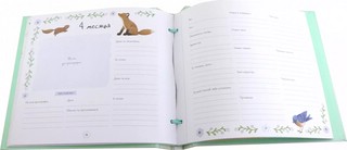 Первый год. Счастливые мгновения 4