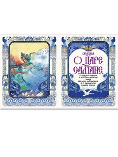 Сказки 2