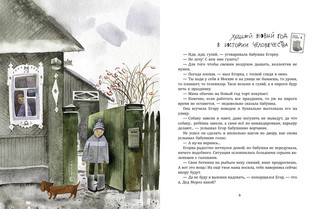 Мне письмо! Новогодние приключения в Великом Устюге 2