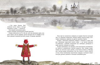 Мне письмо! Новогодние приключения в Великом Устюге 4