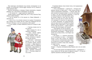 Мне письмо! Новогодние приключения в Великом Устюге 5