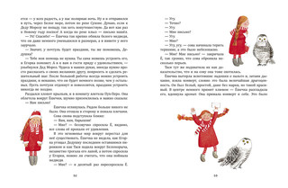 Мне письмо! Новогодние приключения в Великом Устюге 6