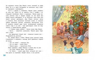 Сказка среди бела дня 2