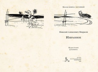 Избранное 2