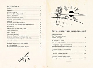 Избранное 4