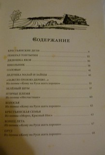 Избранное 3