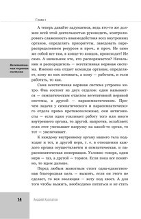 Как победить панические атаки, ВСД и невроз 16