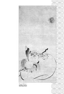 Меч - без меча. Искусство и мудрость мастера войны 15