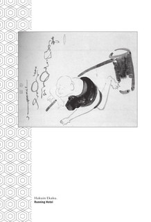 Меч - без меча. Искусство и мудрость мастера войны 16