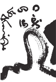 Меч - без меча. Искусство и мудрость мастера войны 4