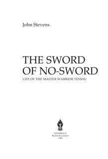 Меч - без меча. Искусство и мудрость мастера войны 6
