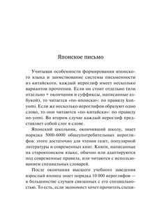 Японский язык. Новый самоучитель 12