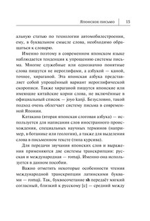 Японский язык. Новый самоучитель 13