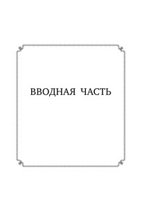 Японский язык. Новый самоучитель 4