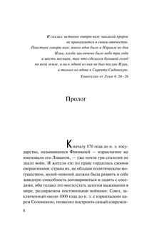 Пятая гора 9