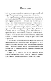 Пятая гора 10