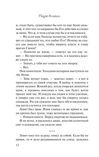 Пятая гора 13