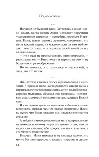 Пятая гора 15