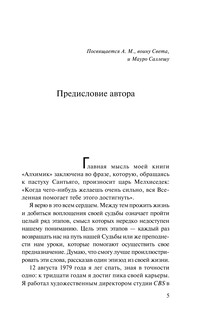 Пятая гора 6