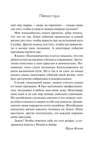 Пятая гора 8