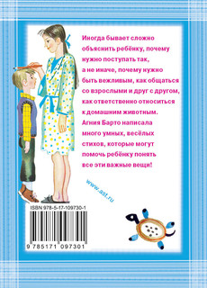 Я расту! Стихи 2