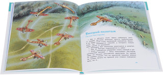 Самолеты и авиация 2