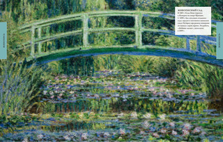 Искусство. Энциклопедия для детей 4