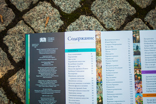 Искусство. Энциклопедия для детей 8