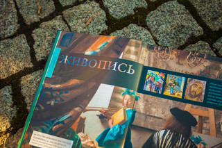 Искусство. Энциклопедия для детей 9