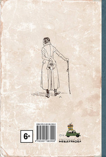 Рождественская песнь в прозе. Святочный рассказ с привидениями 2