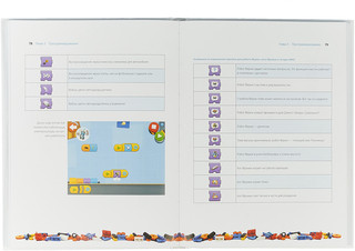 Конструируем и программируем роботов с помощью LEGO Boost 2