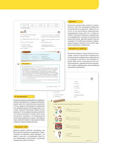 Грамматика корейского языка для начинающих 10