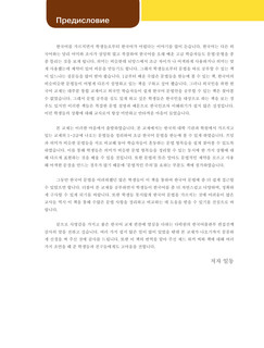 Грамматика корейского языка для начинающих 5