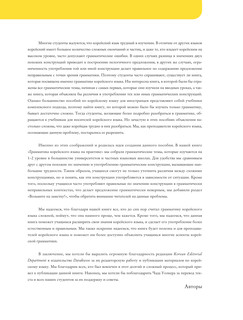 Грамматика корейского языка для начинающих 6