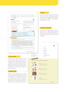 Грамматика корейского языка для начинающих 8