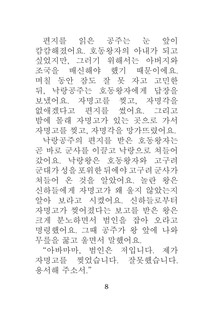 Лучшие корейские истории о любви 9